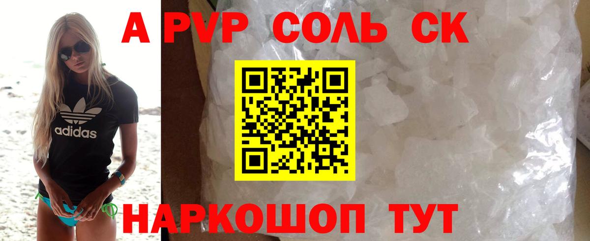 APVP СК  Вход с VPN  Сургут  Alfa_PVP СК 