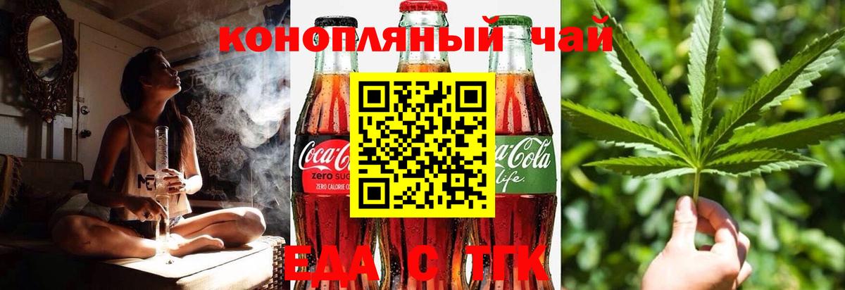 Сургут  Cannafood марихуана  Вход с VPN 