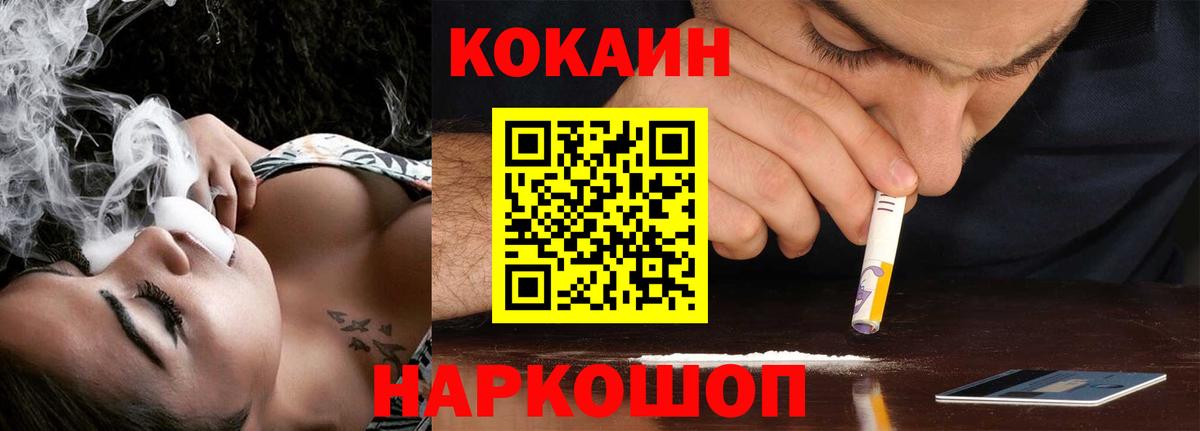 КОКАИН 98%  Вход с VPN  Сургут 