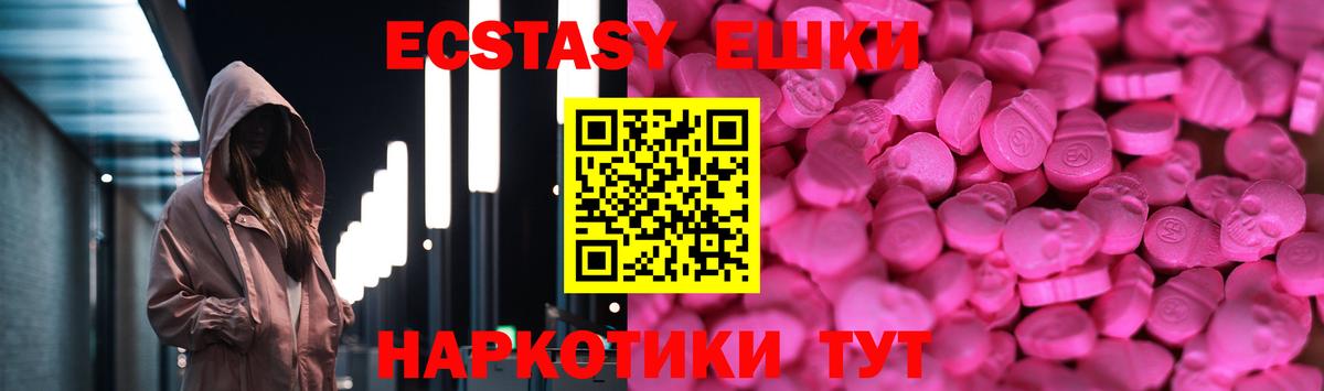 Экстази  ЭКСТАЗИ mix  Вход с VPN  Сургут  ЭКСТАЗИ круглые 