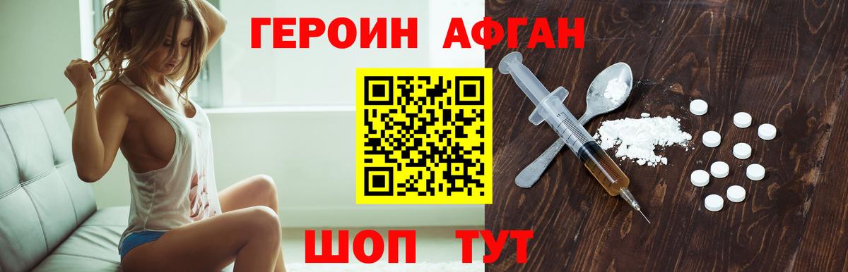 Сургут  Героин Heroin  ГЕРОИН  Вход с VPN 