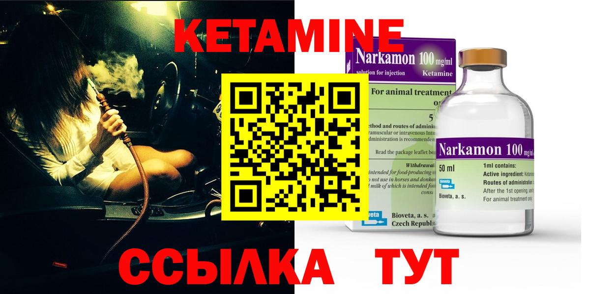 КЕТАМИН VHQ  Вход с VPN  Сургут  Кетамин ketamine 