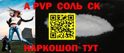 соль курить ск Будённовск
