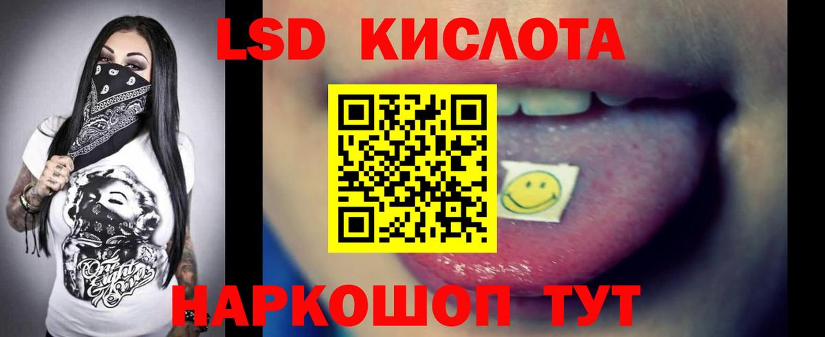 ЛСД экстази ecstasy  Вход с VPN  ЛСД экстази кислота  Сургут 