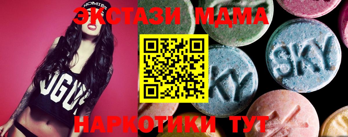 МДМА Molly  MDMA  Вход с VPN  Сургут  MDMA crystal 