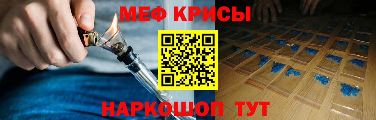 Мефедрон 4 MMC  МЯУ-МЯУ мука  Мефедрон  Вход с VPN  hydra как зайти  Сургут 