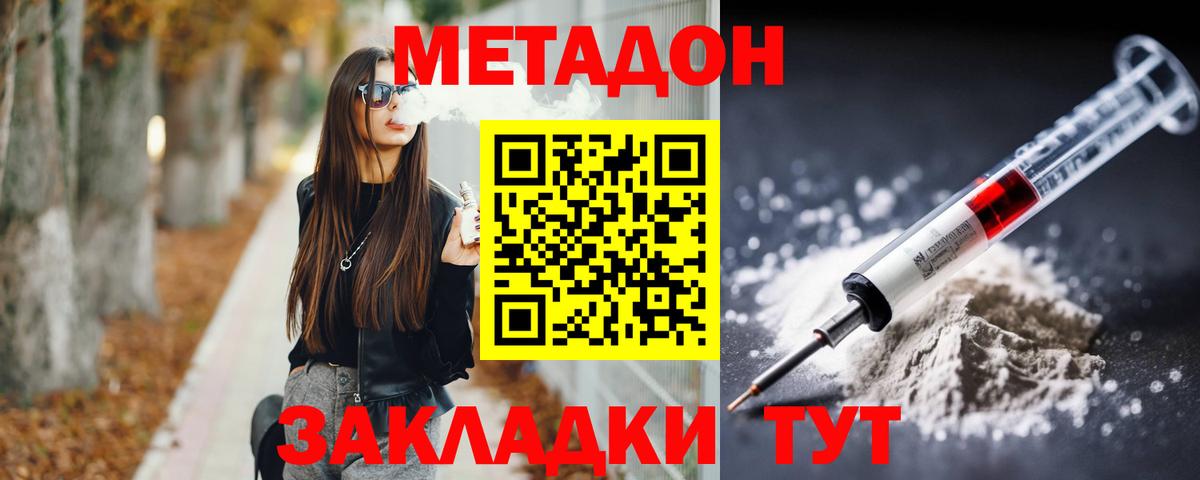 Сургут  Метадон белоснежный  МЕТАДОН белоснежный  Вход с VPN 