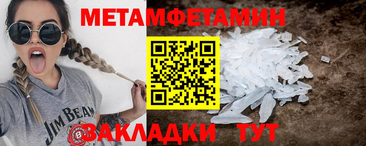 МЕТАМФЕТАМИН мет  Вход с VPN  Сургут  МЕТАМФЕТАМИН мет 